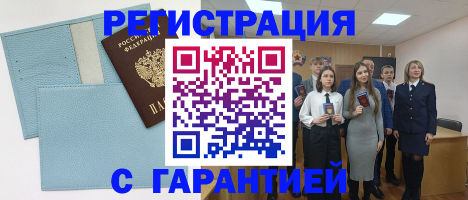 прописка законно в Дальнегорске