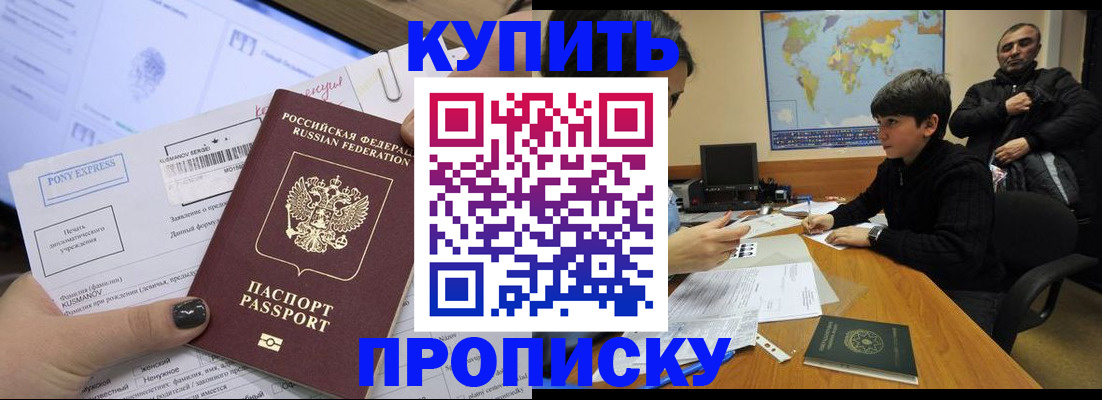 прописка регистрация в Дальнегорске