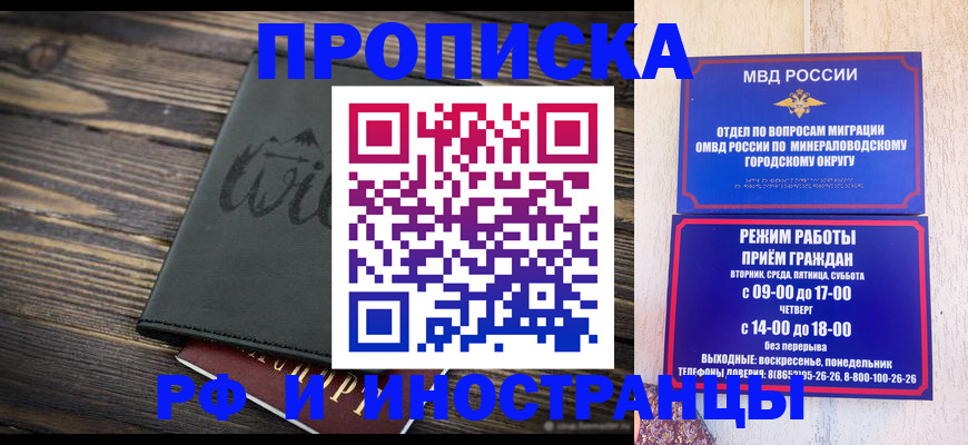 прописка ребенка в Дальнегорске