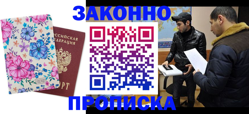 где прописаться в Дальнегорске