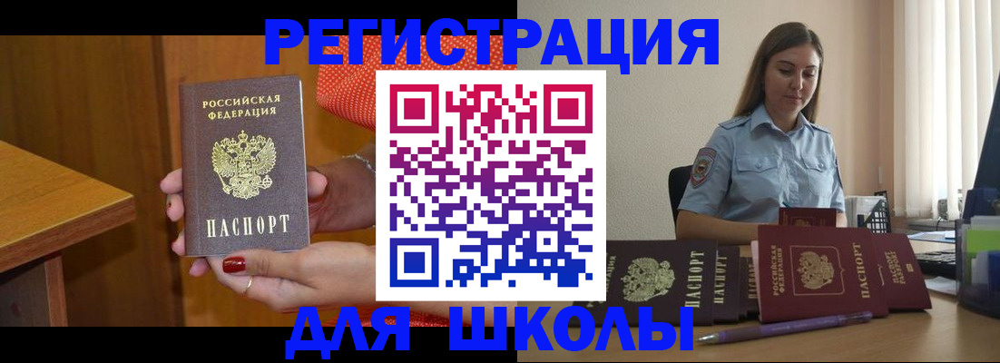 временная регистрация адрес в Дальнегорске