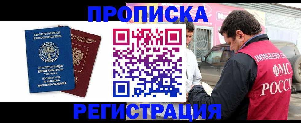 временная регистрация собственник в Дальнегорске