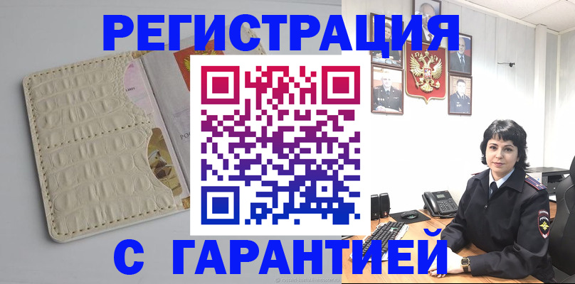 пропишу в квартире в Дальнегорске