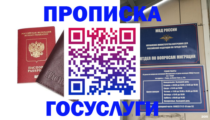 временная регистрация госуслуги в Дальнегорске