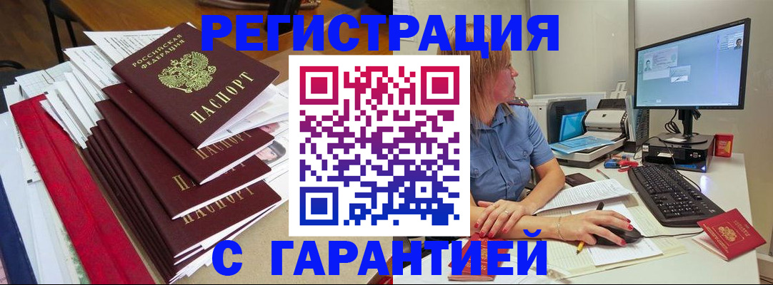 прописка в квартире в Дальнегорске