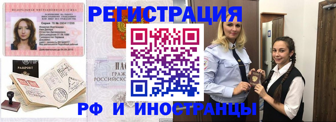 временная регистрация надежно в Дальнегорске