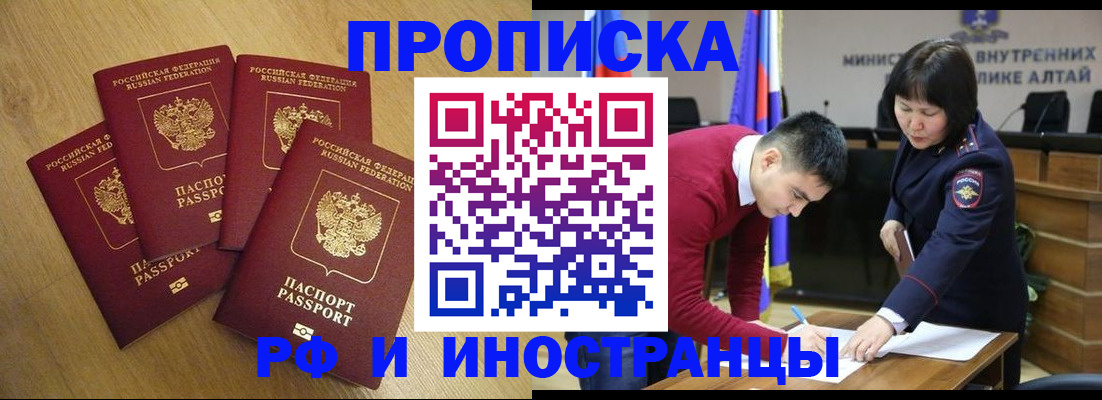 где прописаться в Дальнегорске